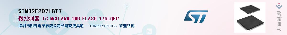 STM32F207IGT7��Ӧ��-���ǵ���