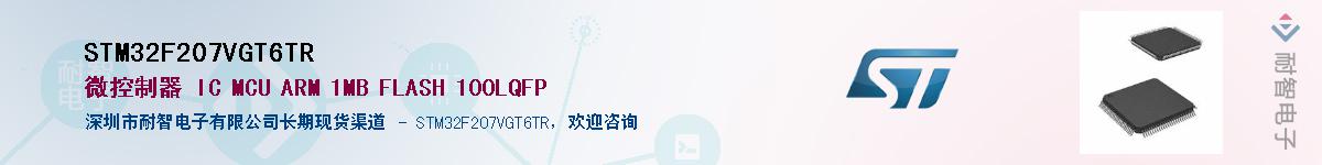 STM32F207VGT6TR��Ӧ��-���ǵ���