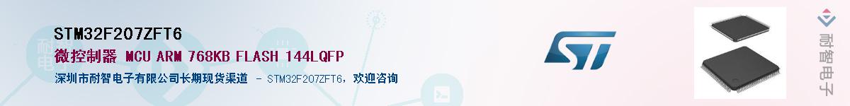 STM32F207ZFT6Ӧ-ǵ