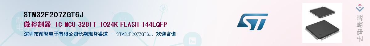STM32F207ZGT6JӦ-ǵ