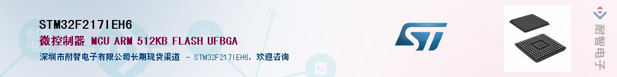STM32F217IEH6Ӧ-ǵ