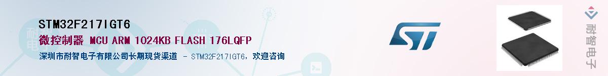 STM32F217IGT6Ӧ-ǵ