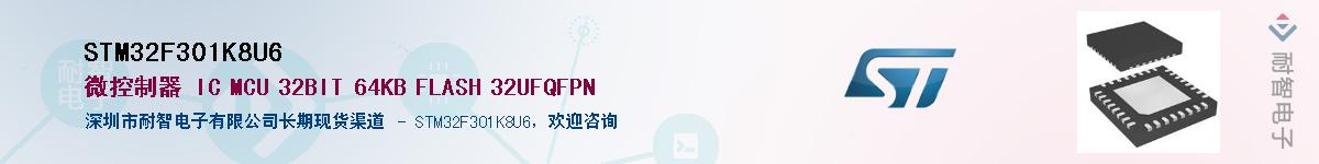 STM32F301K8U6��Ӧ��-���ǵ���