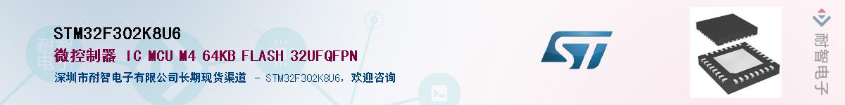 STM32F302K8U6��Ӧ��-���ǵ���