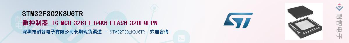 STM32F302K8U6TR��Ӧ��-���ǵ���