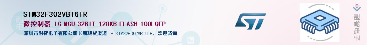 STM32F302VBT6TR��Ӧ��-���ǵ���