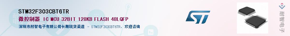 STM32F303CBT6TR��Ӧ��-���ǵ���