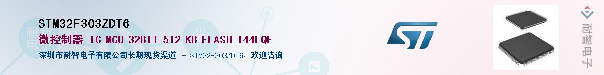 STM32F303ZDT6��Ӧ��-���ǵ���