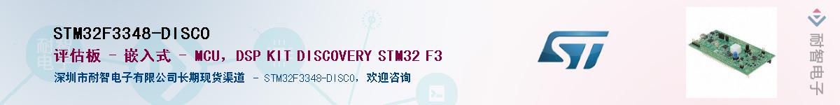 STM32F3348-DISCOӦ-ǵ