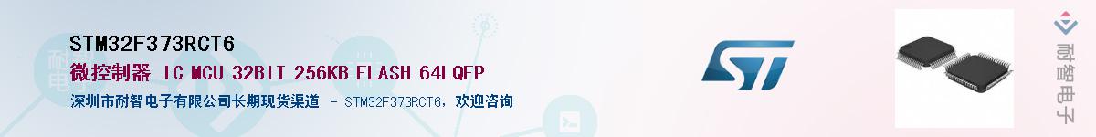 STM32F373RCT6��Ӧ��-���ǵ���