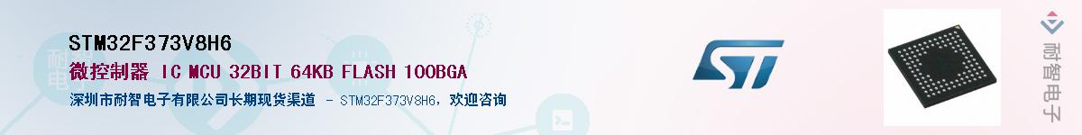 STM32F373V8H6��Ӧ��-���ǵ���