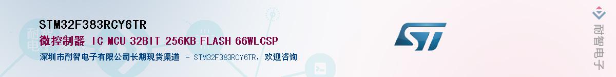 STM32F383RCY6TR��Ӧ��-���ǵ���