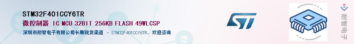 STM32F401CCY6TR��Ӧ��-���ǵ���