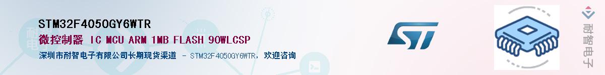 STM32F405OGY6WTR��Ӧ��-���ǵ���