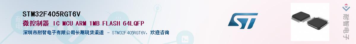 STM32F405RGT6V��Ӧ��-���ǵ���