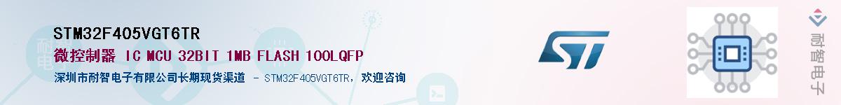 STM32F405VGT6TR��Ӧ��-���ǵ���