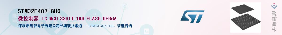 STM32F407IGH6��Ӧ��-���ǵ���