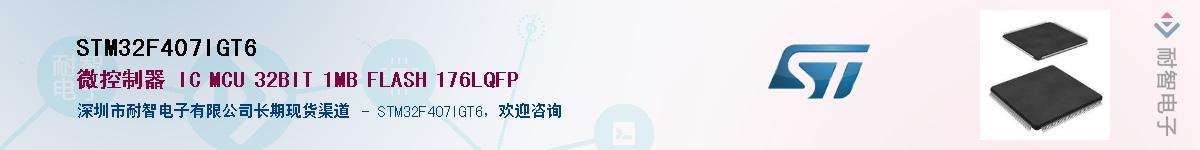 STM32F407IGT6��Ӧ��-���ǵ���