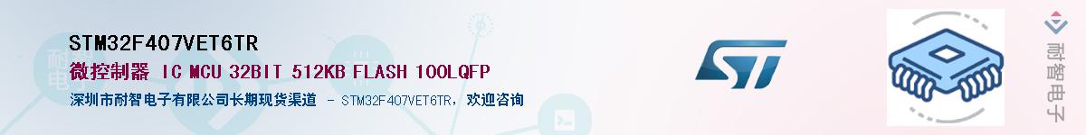 STM32F407VET6TR��Ӧ��-���ǵ���