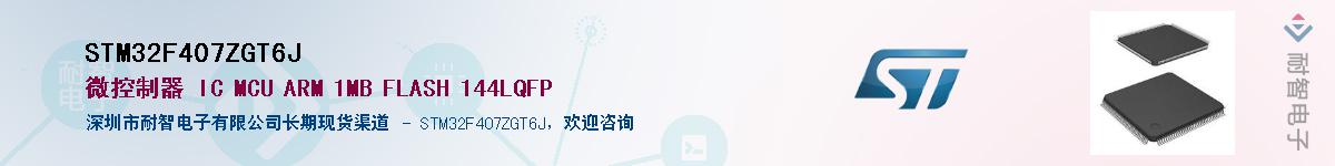 STM32F407ZGT6J��Ӧ��-���ǵ���