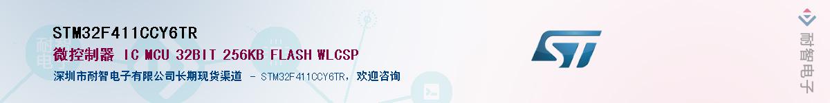 STM32F411CCY6TR��Ӧ��-���ǵ���