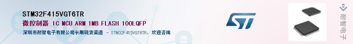 STM32F415VGT6TR��Ӧ��-���ǵ���