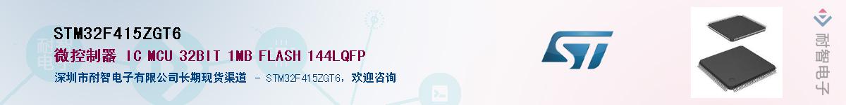 STM32F415ZGT6��Ӧ��-���ǵ���