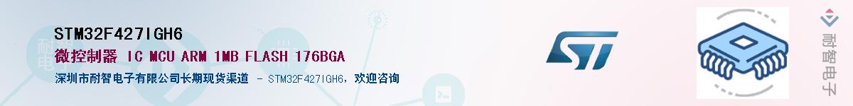 STM32F427IGH6��Ӧ��-���ǵ���