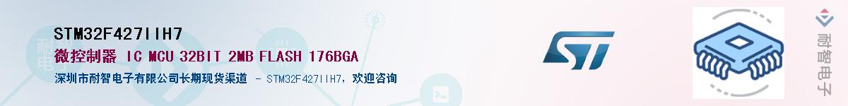 STM32F427IIH7��Ӧ��-���ǵ���