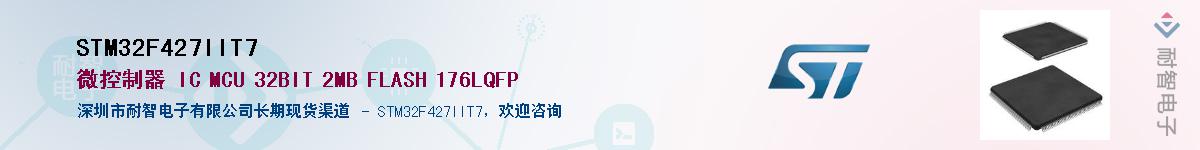 STM32F427IIT7��Ӧ��-���ǵ���