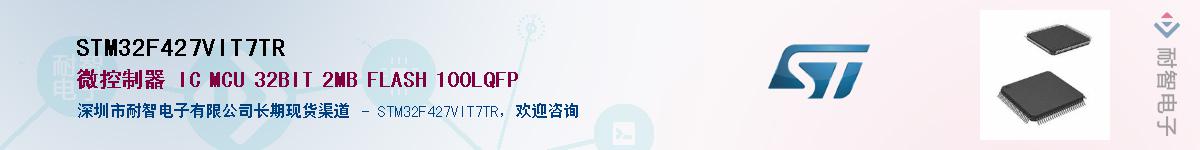 STM32F427VIT7TR��Ӧ��-���ǵ���