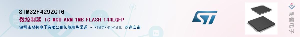 STM32F429ZGT6��Ӧ��-���ǵ���