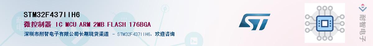 STM32F437IIH6��Ӧ��-���ǵ���