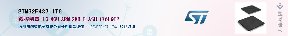 STM32F437IIT6��Ӧ��-���ǵ���