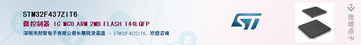 STM32F437ZIT6��Ӧ��-���ǵ���