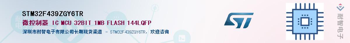 STM32F439ZGY6TRӦ-ǵ
