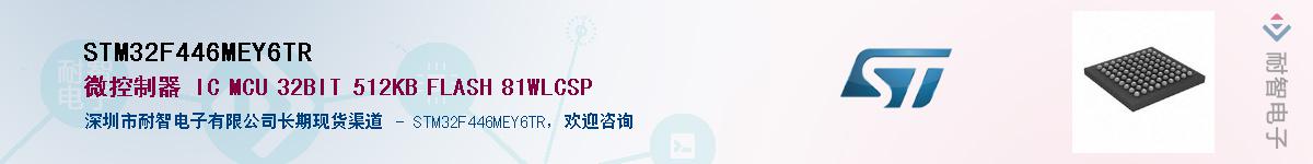 STM32F446MEY6TR��Ӧ��-���ǵ���