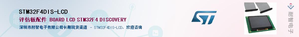 STM32F4DIS-LCDӦ-ǵ