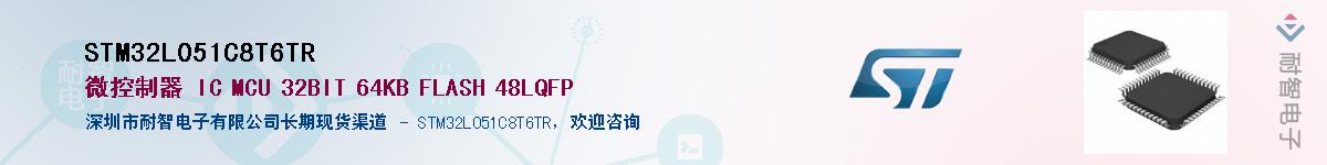 STM32L051C8T6TR��Ӧ��-���ǵ���