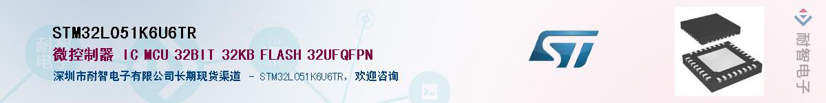 STM32L051K6U6TR��Ӧ��-���ǵ���