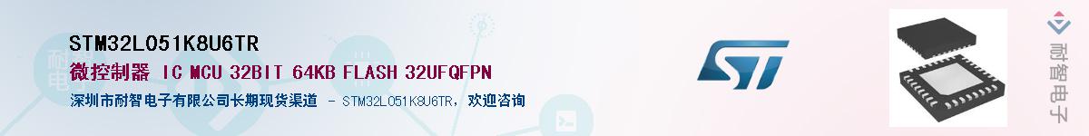 STM32L051K8U6TR��Ӧ��-���ǵ���