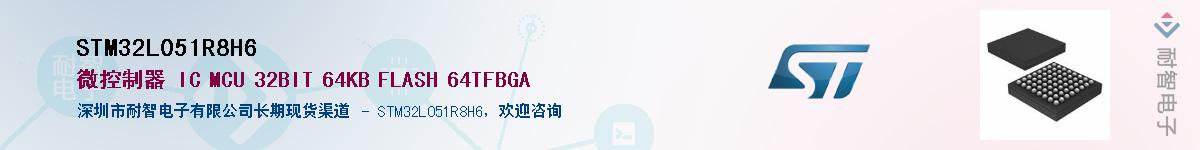 STM32L051R8H6��Ӧ��-���ǵ���