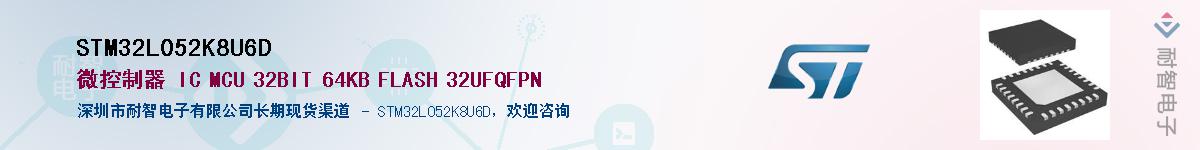 STM32L052K8U6D��Ӧ��-���ǵ���