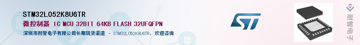 STM32L052K8U6TR��Ӧ��-���ǵ���