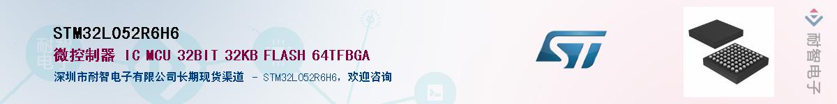 STM32L052R6H6��Ӧ��-���ǵ���