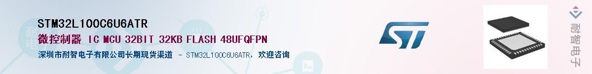 STM32L100C6U6ATR��Ӧ��-���ǵ���