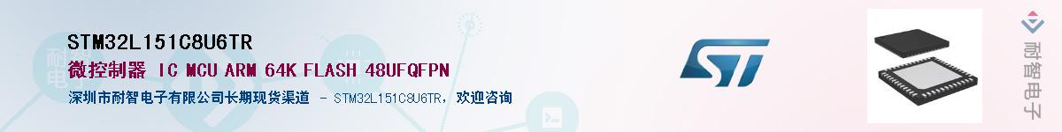 STM32L151C8U6TR��Ӧ��-���ǵ���