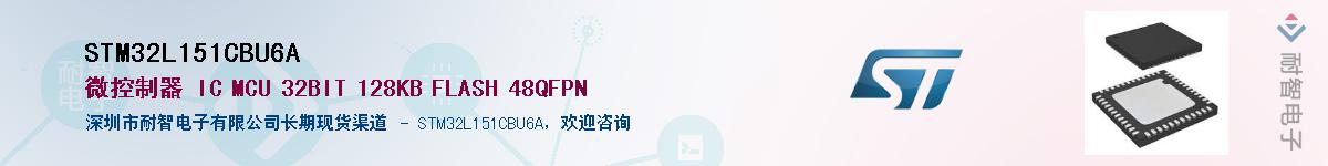 STM32L151CBU6A��Ӧ��-���ǵ���