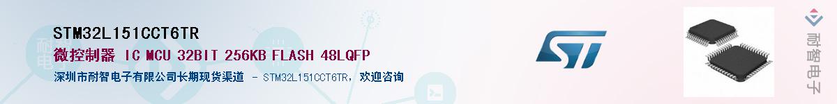 STM32L151CCT6TR��Ӧ��-���ǵ���