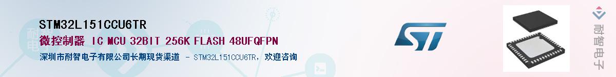 STM32L151CCU6TR��Ӧ��-���ǵ���